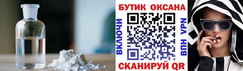 наркошоп Суоярви БУТИРАТ вода