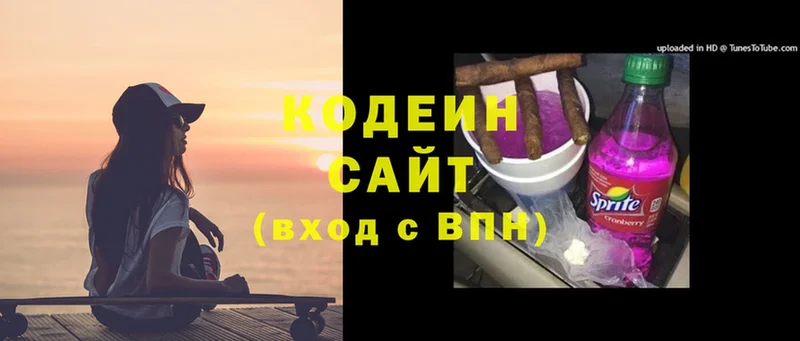 продажа наркотиков  Суоярви  Codein Purple Drank 